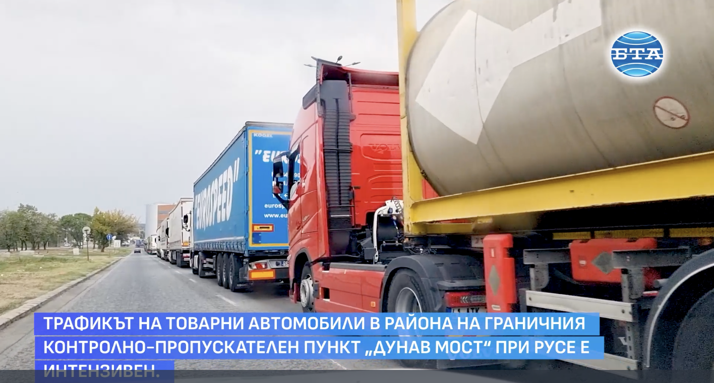 2 километра опашка от камиони на Дунав мост и днес